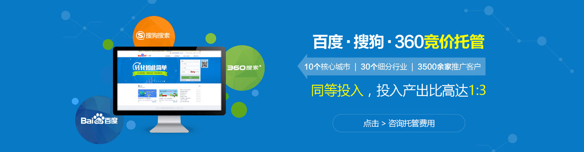 崖州百度推广返点